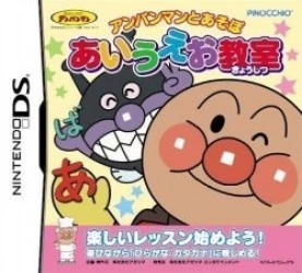 Anpanman To Asobo – Aiueo Kyoushitsu Rom
